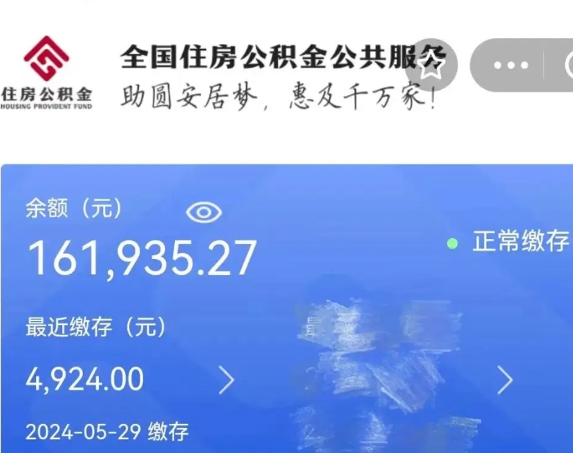 九江有急用公积金能取出吗（九江有急用可以取公积金吗）